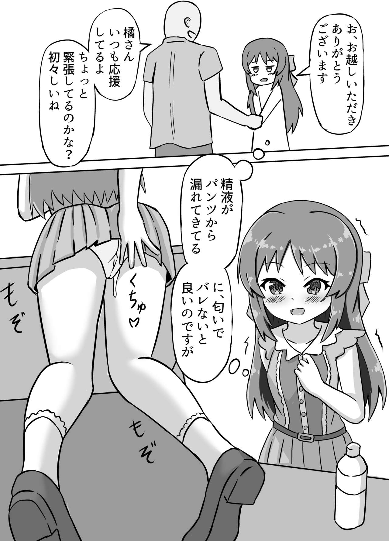 Arisu ni wa Saimin ga Yoku Niau page 8 full