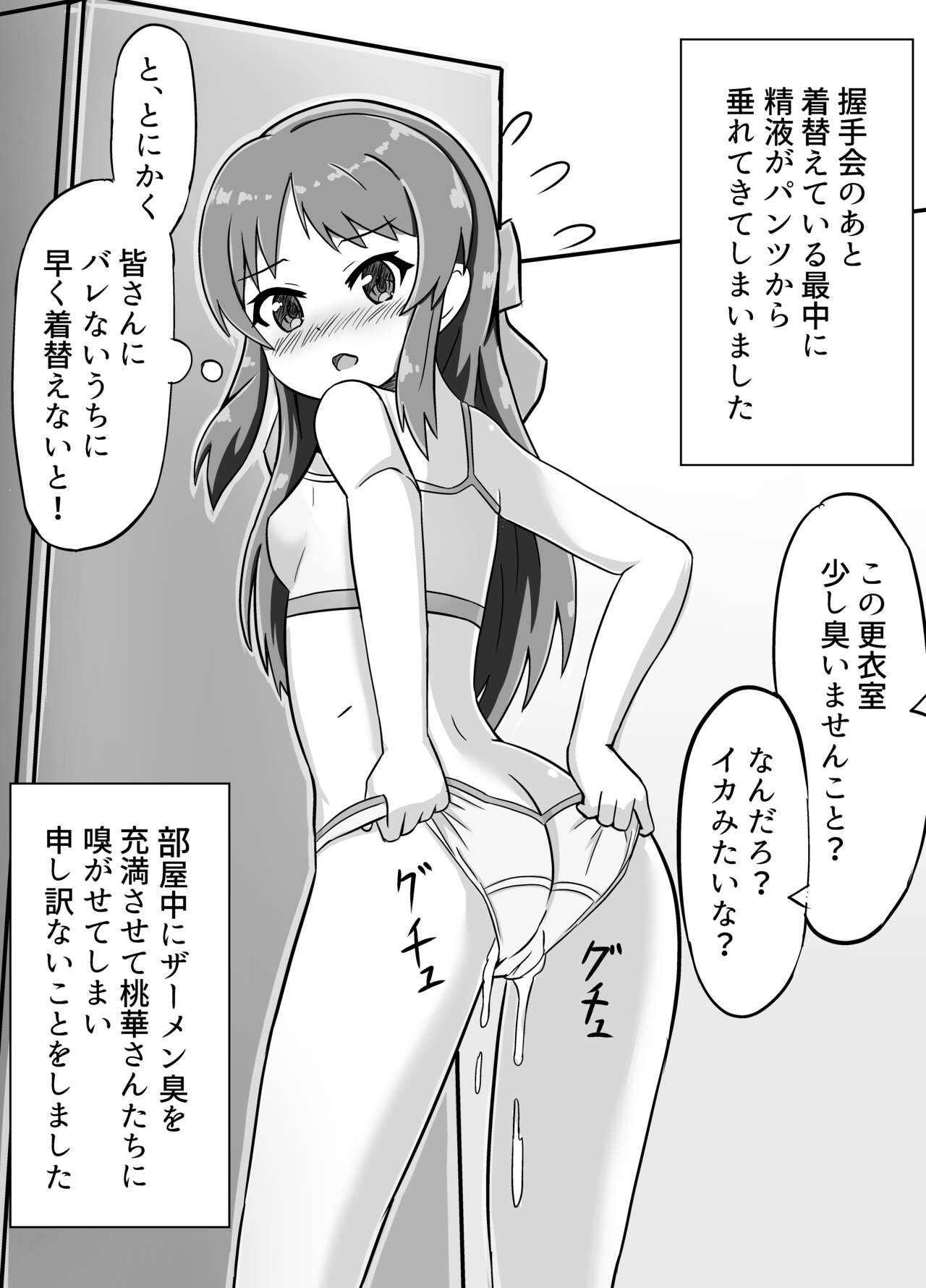 Arisu ni wa Saimin ga Yoku Niau page 9 full