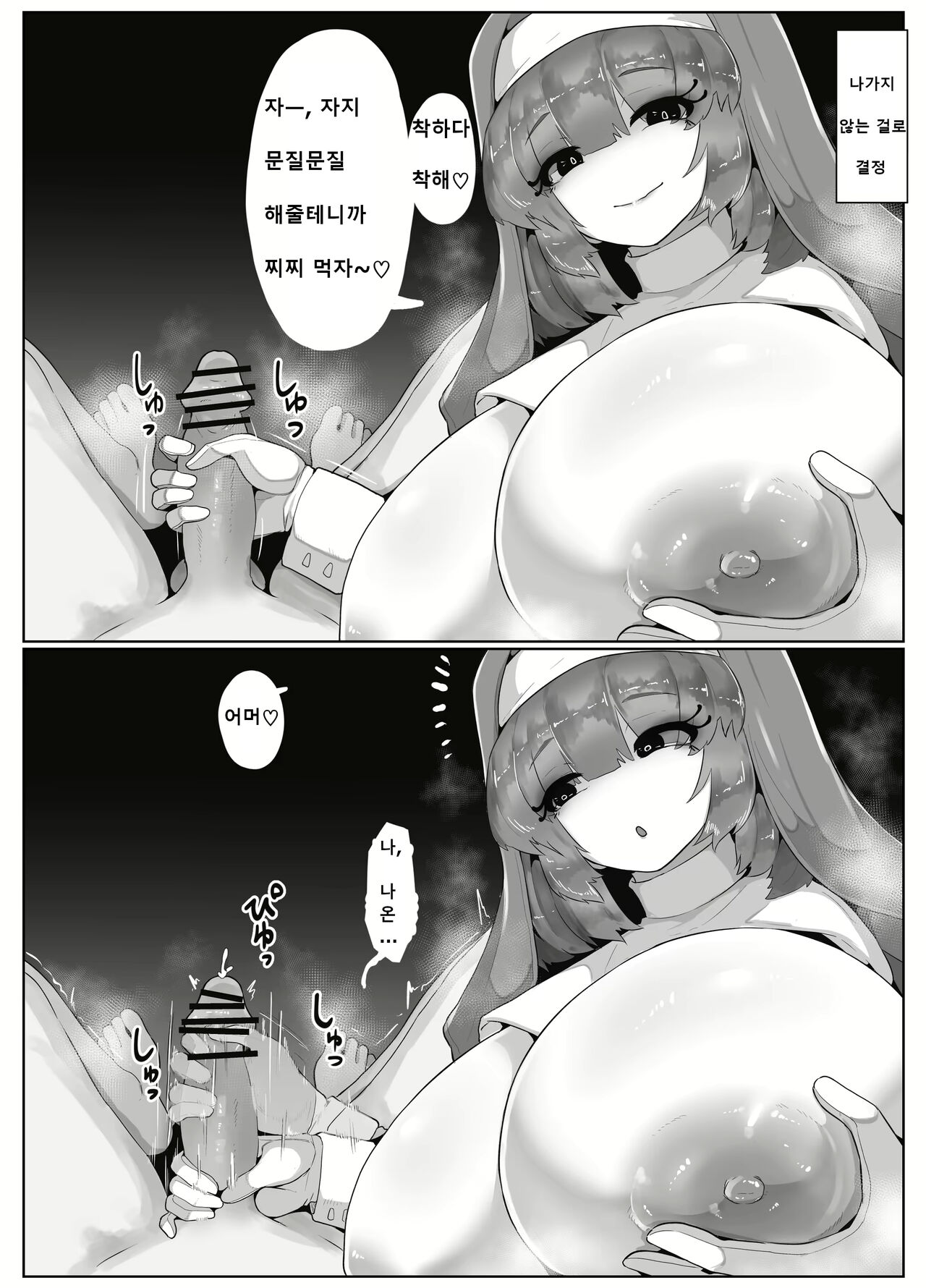 Halloween ni Okaa-san to Sister Cos de Sex Shitai! | 할로윈에 엄마와 시스터 코스프레로 섹스하고 싶어! page 2 full