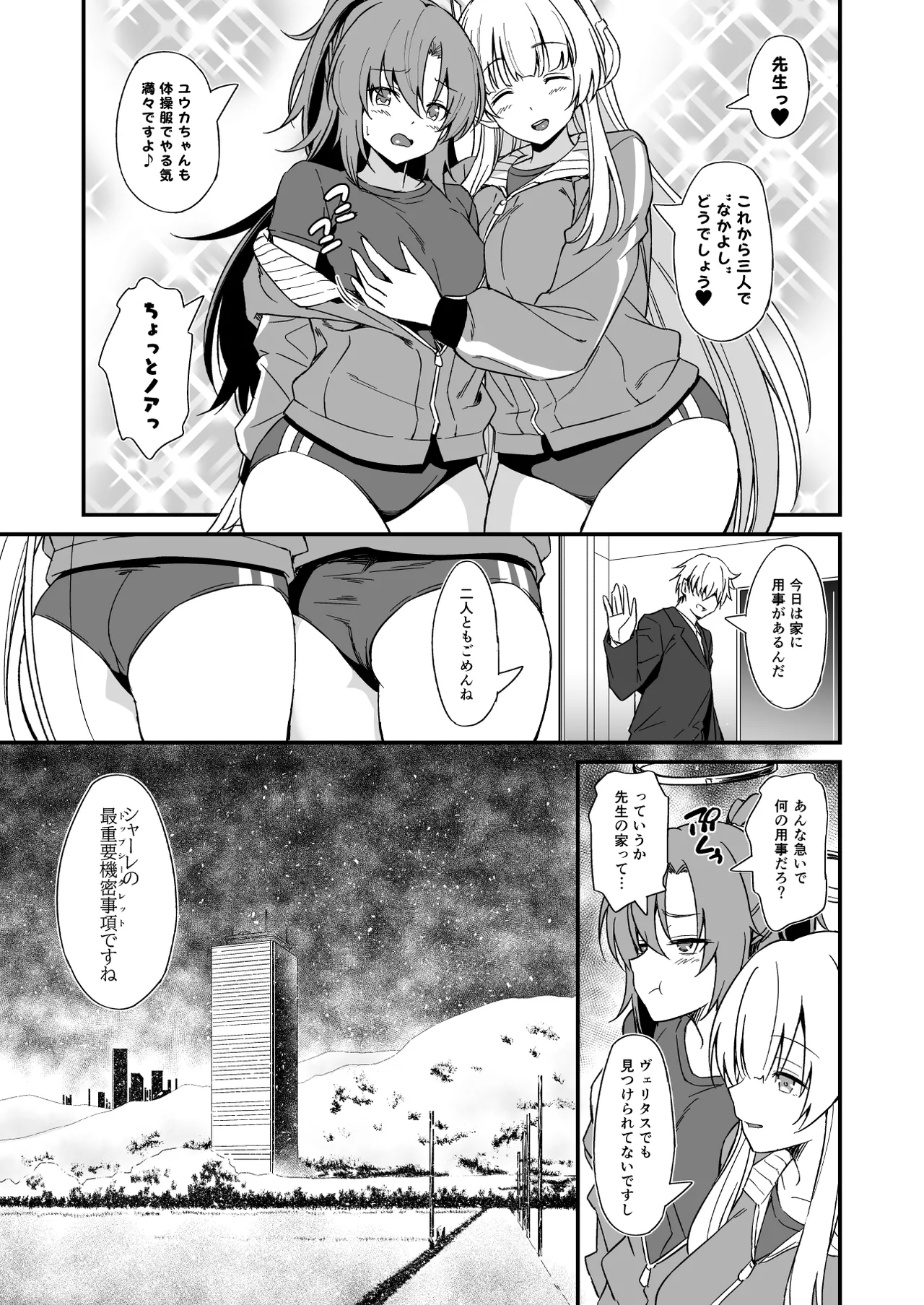 Tsukatsuki Rio no Gohoushi Seikatsu page 4 full