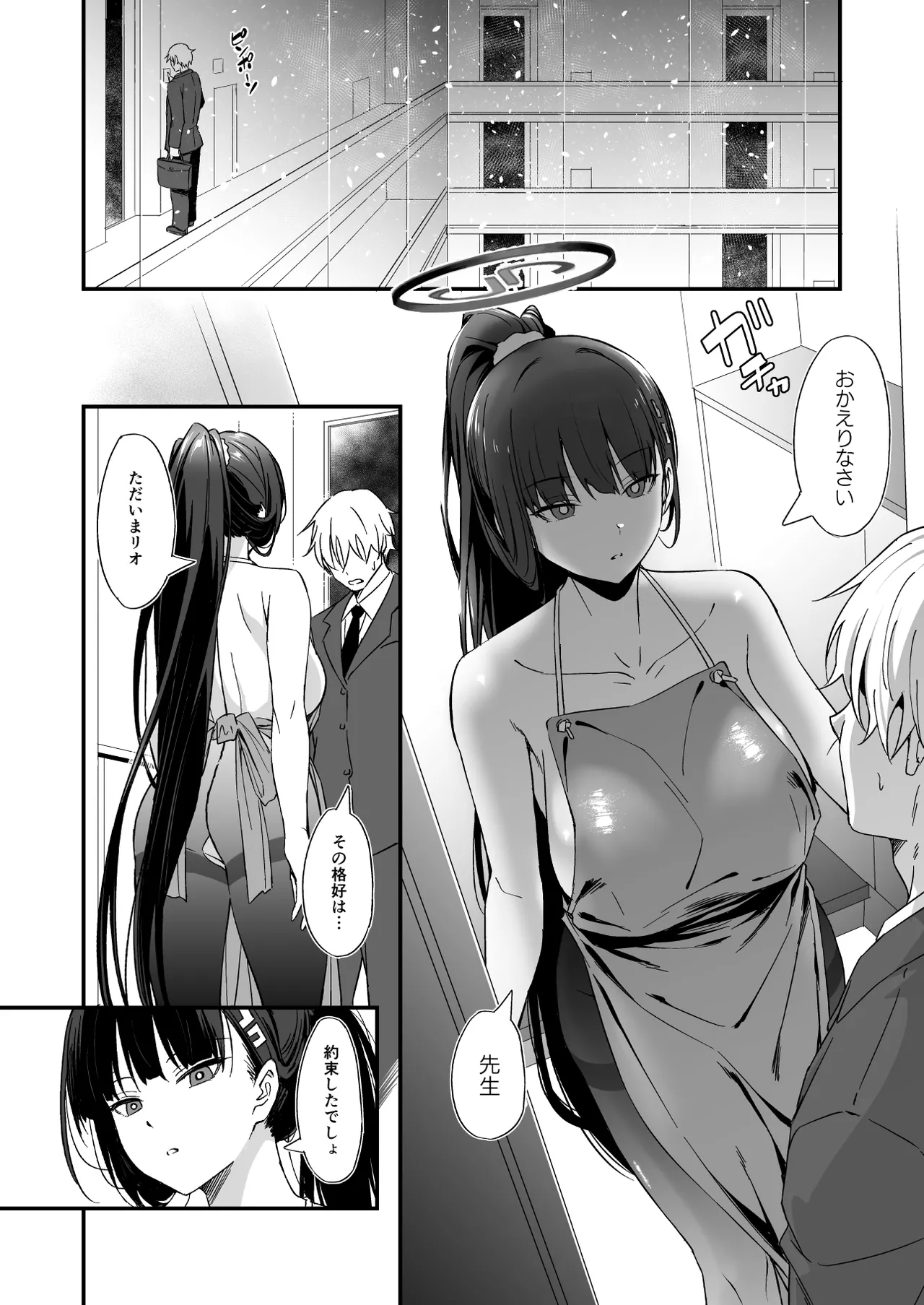 Tsukatsuki Rio no Gohoushi Seikatsu page 5 full