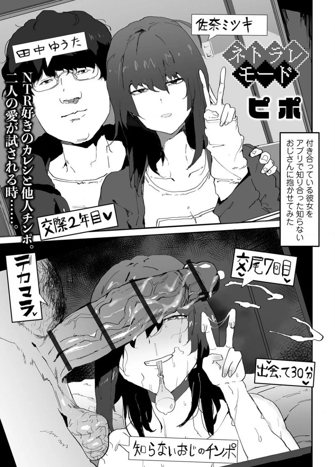 Sana Mitsuki page 4 full