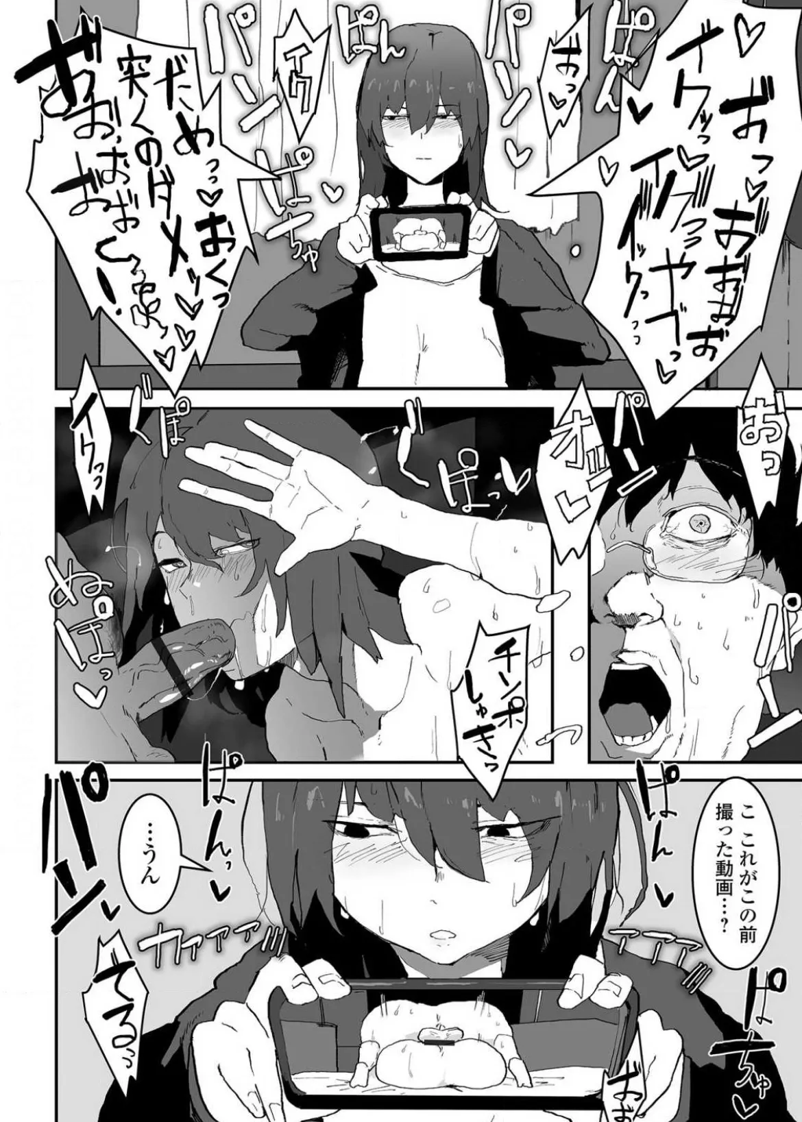 Sana Mitsuki page 5 full