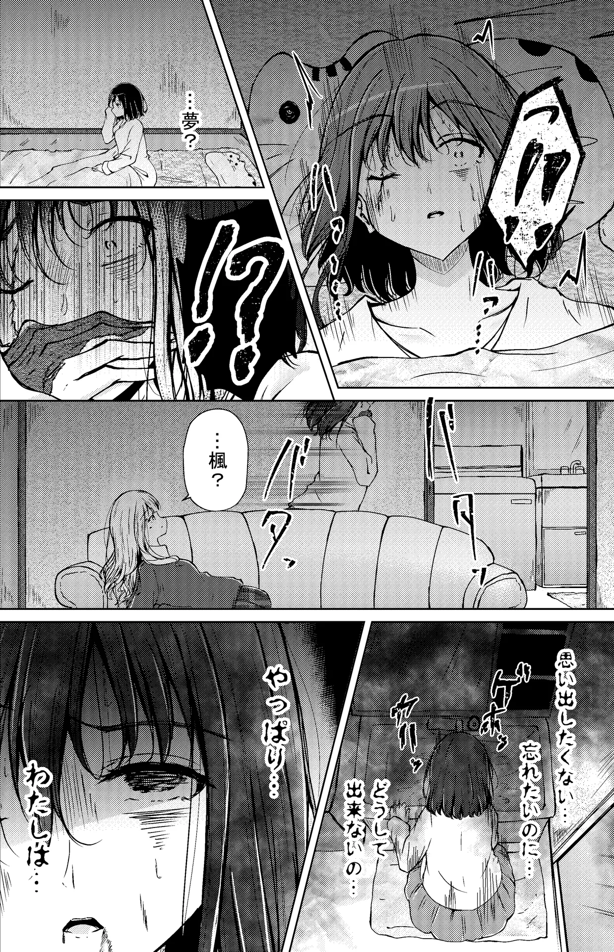 涼海来夏 page 10 full