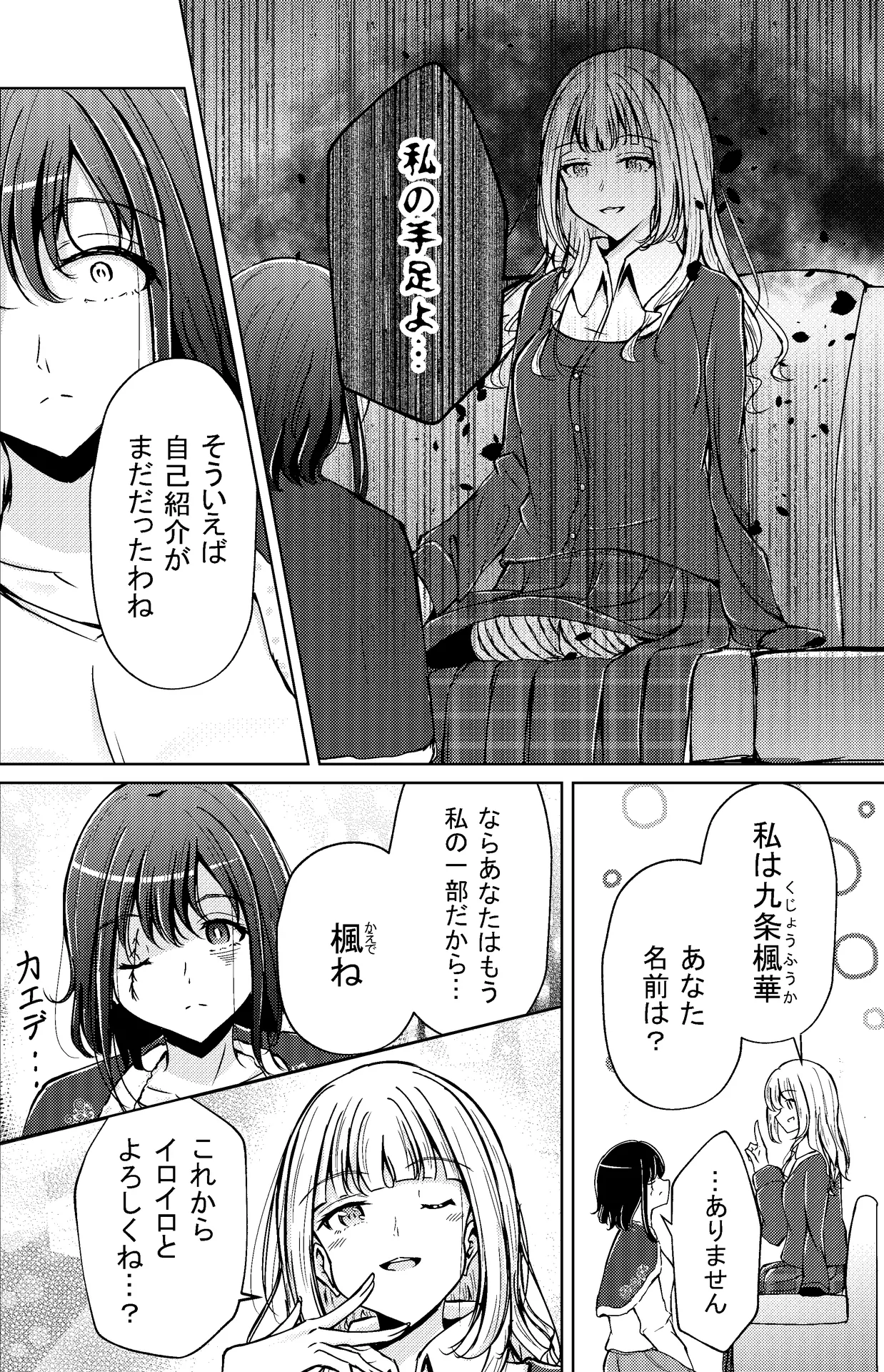 涼海来夏 page 4 full