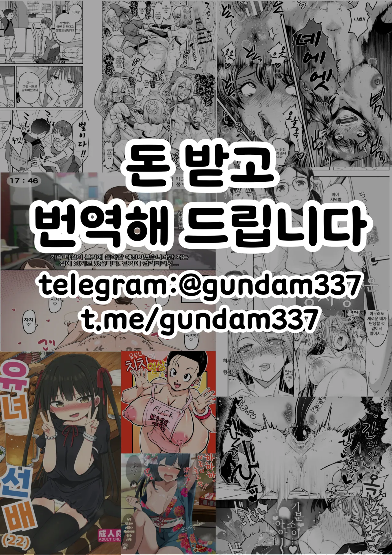 Toaru Nouson no Musume | 어떤 마을의 딸 page 7 full