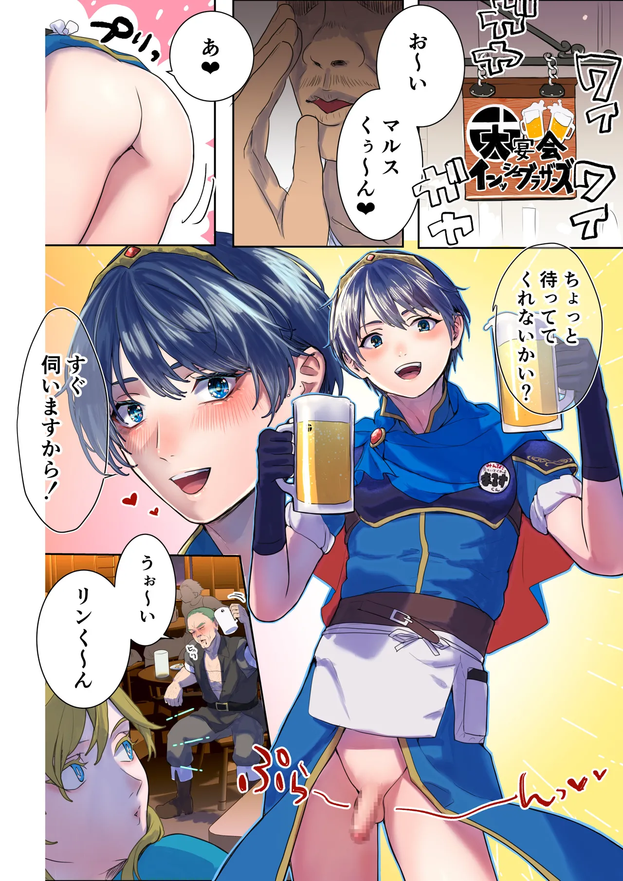 超洗脳!メス穴ブラザーズ page 2 full