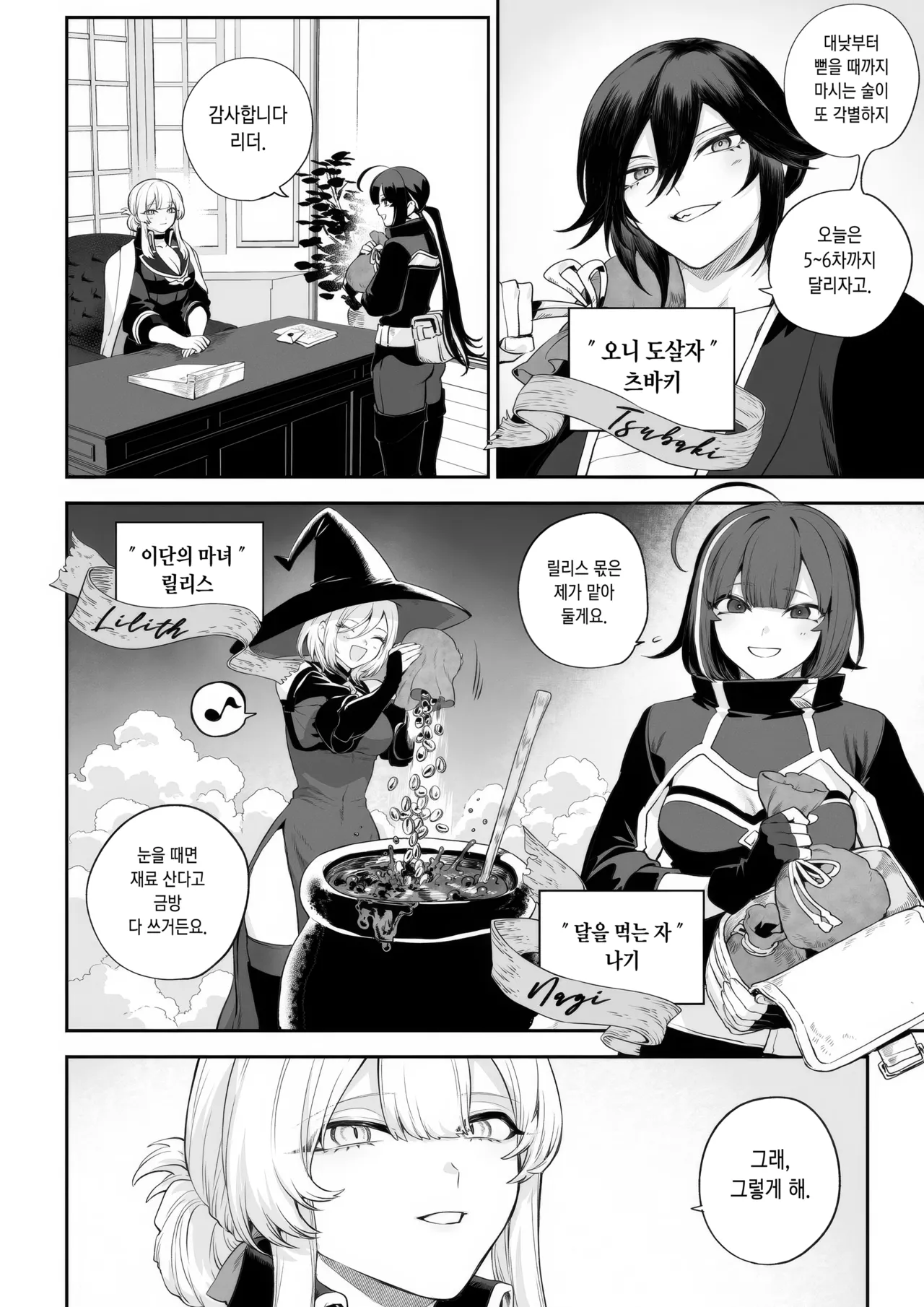 Ikusa Otome to Ikusa Goto! - Ikusa Otome Hen - page 3 full