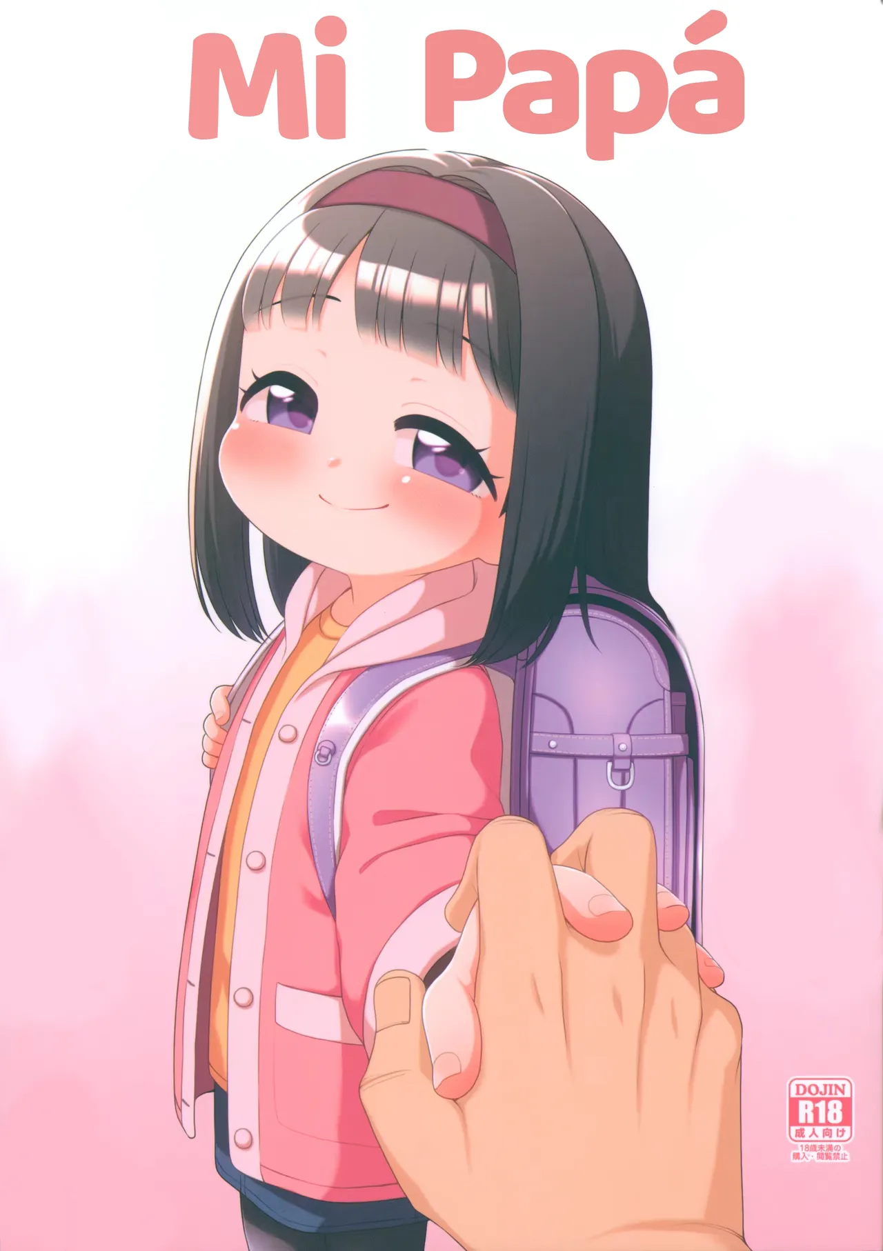 Watashi no Otou-san | Mi Papá page 1 full