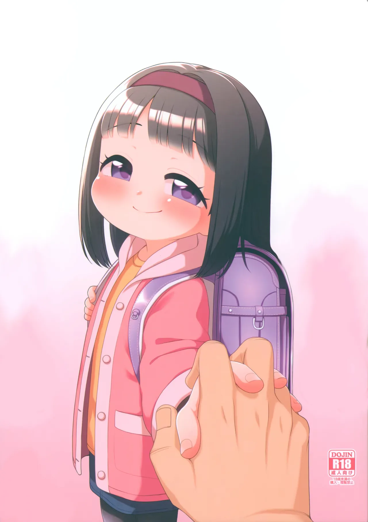 Watashi no Otou-san | Mi Papá page 2 full