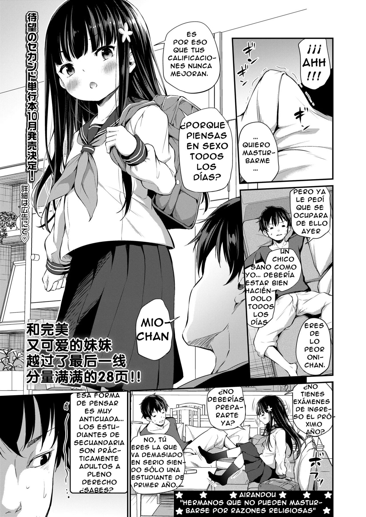 Shuukyoujou no Riyuu de Onanie Dekinai Kyoudai  | Hermanos Que No Pueden Masturbarse Por Razones Religiosas page 1 full