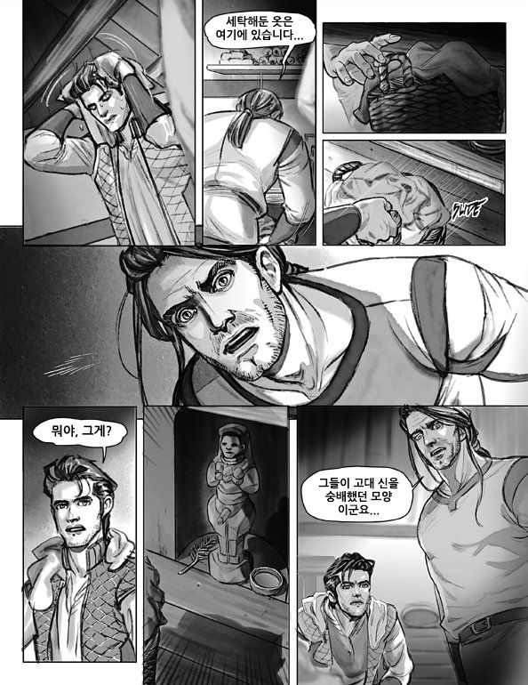 The Elduin And Donestan Chronicles - Act. 1 Lost in the Snow / Chapter 3 page 3 full