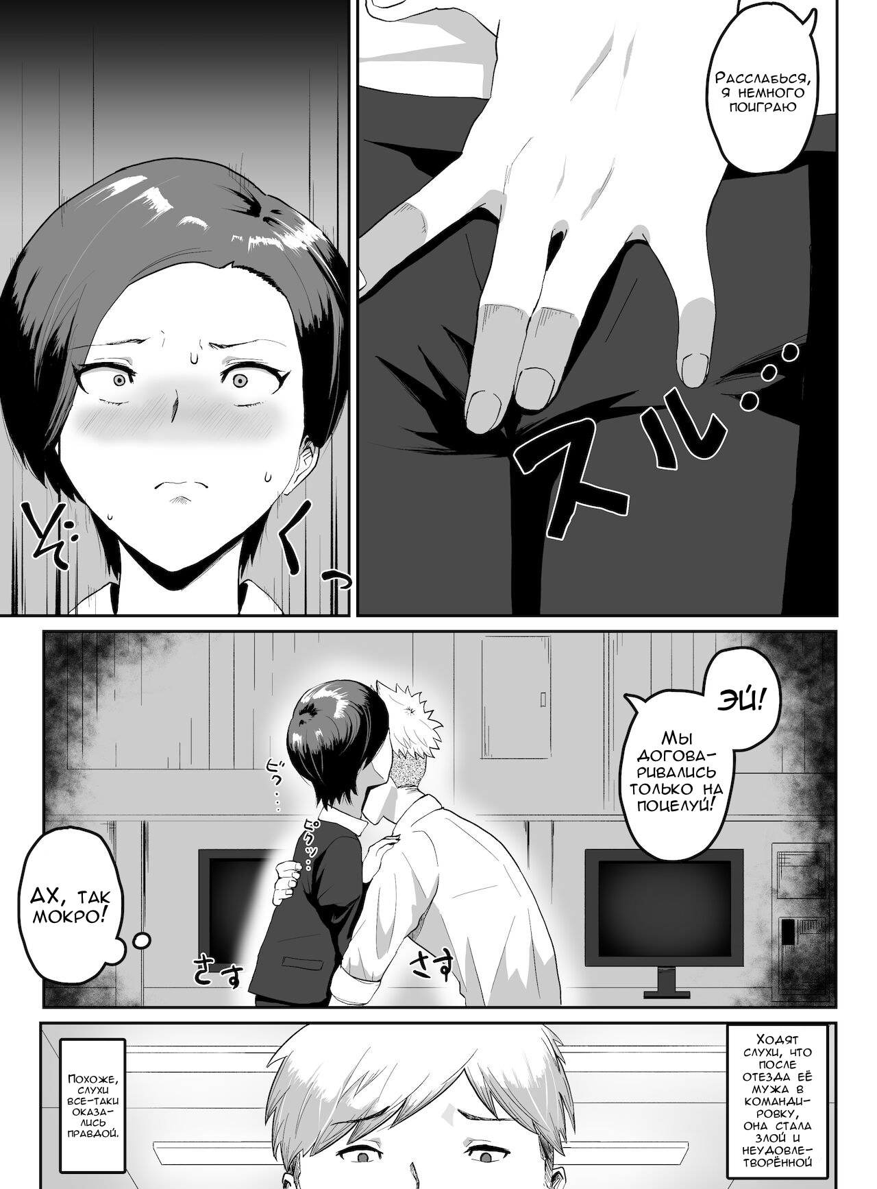 Pride Takai Hitozuma Joushi ga, Buka ni Netorareru | Секрет моей жены и её подчинённого page 10 full