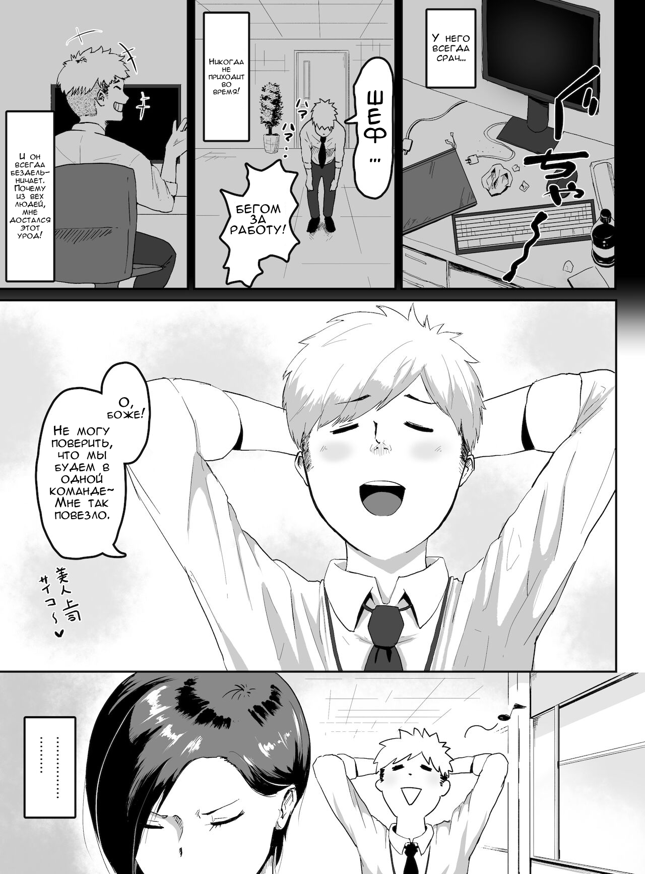 Pride Takai Hitozuma Joushi ga, Buka ni Netorareru | Секрет моей жены и её подчинённого page 4 full