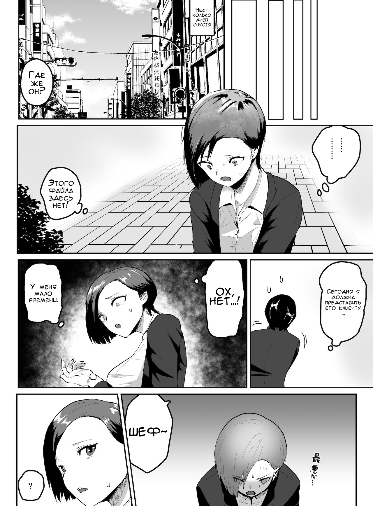 Pride Takai Hitozuma Joushi ga, Buka ni Netorareru | Секрет моей жены и её подчинённого page 5 full