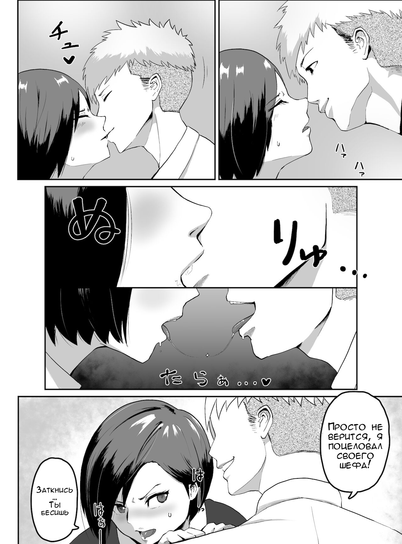 Pride Takai Hitozuma Joushi ga, Buka ni Netorareru | Секрет моей жены и её подчинённого page 9 full