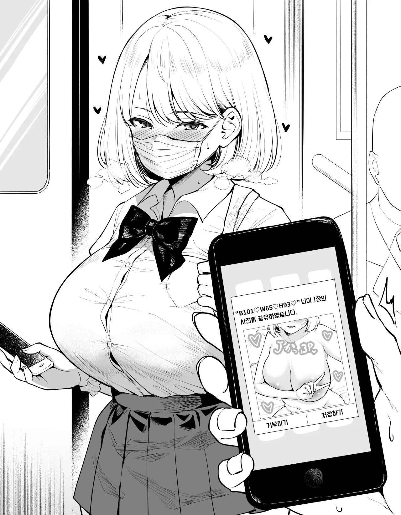 Maiasa Densha de Issho ni Naru JK ga Gazou Kyouyuu de Sekuhara Shitekuru | 매일 아침 같은 전철에 타는 JK가 사진공유로 성희롱 해온다 page 2 full