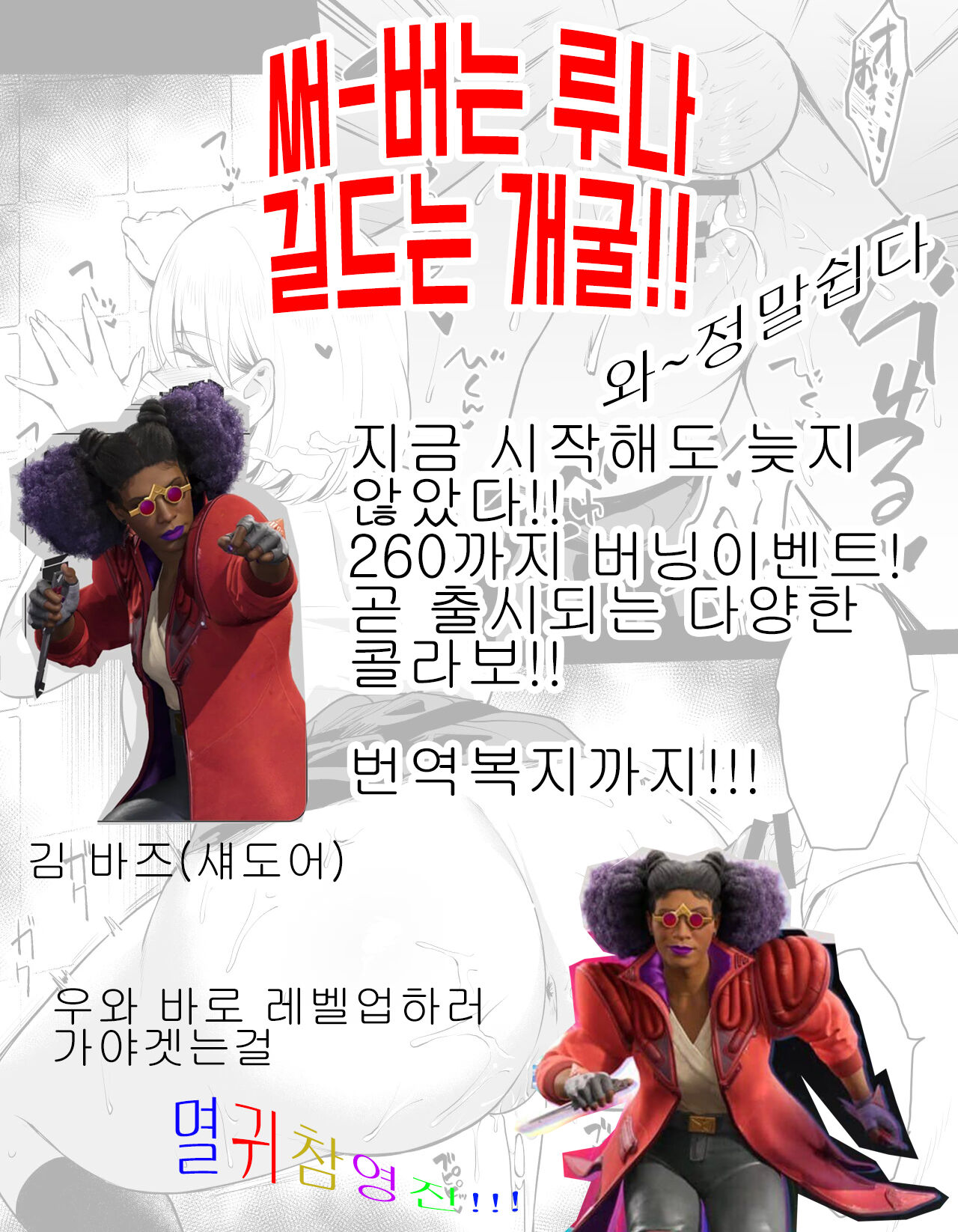 Maiasa Densha de Issho ni Naru JK ga Gazou Kyouyuu de Sekuhara Shitekuru | 매일 아침 같은 전철에 타는 JK가 사진공유로 성희롱 해온다 page 8 full