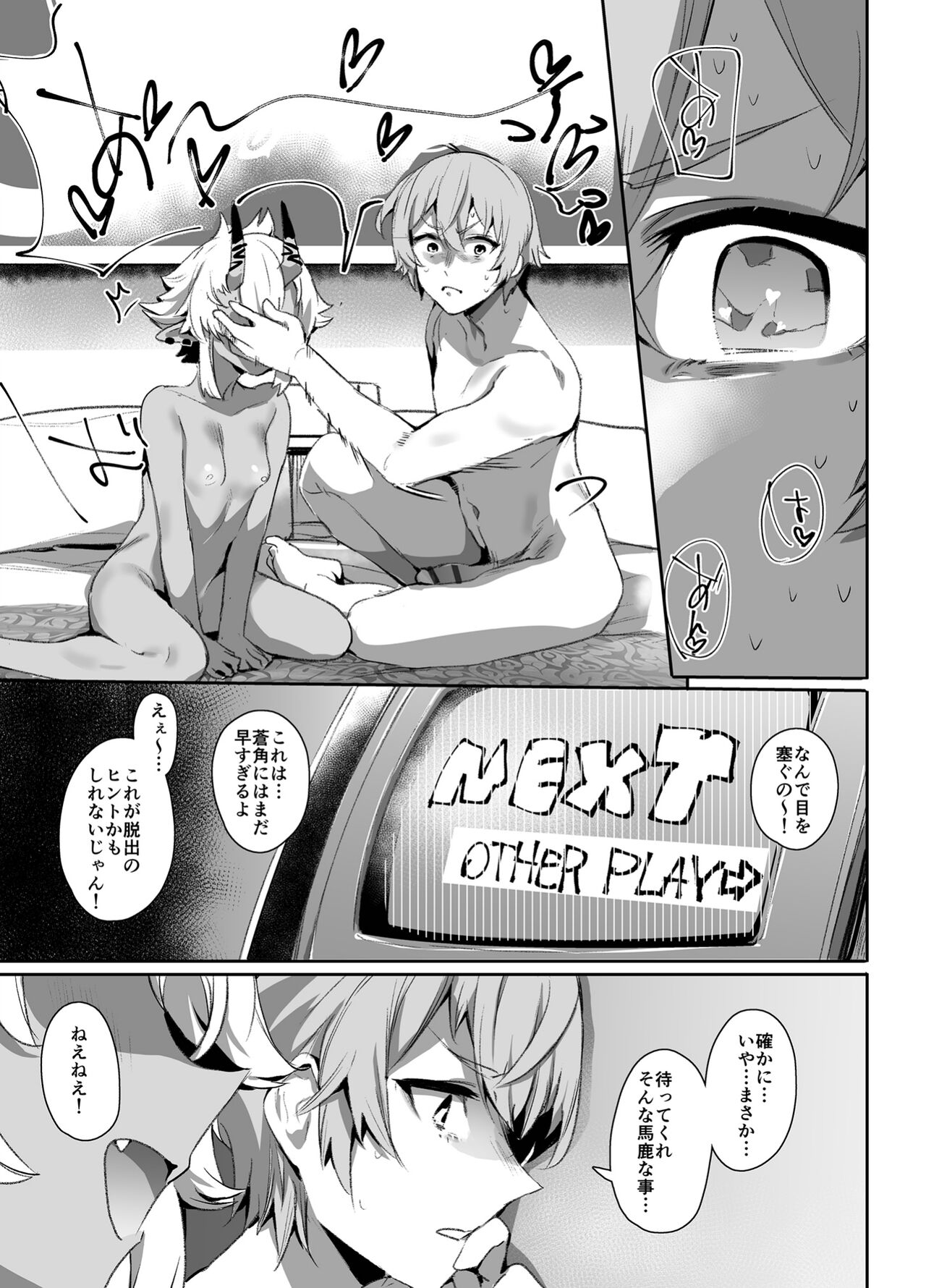 Area Code 8585 page 6 full