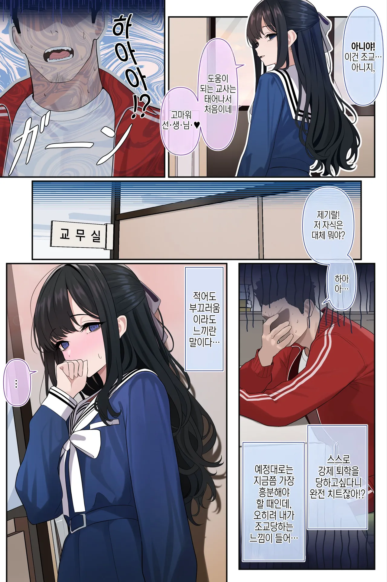 Ojou-sama Gakuen o Taigaku Shitai Chuusotsu Neet | 아가씨 학교를 자퇴하고 싶은 중졸 졸업 니트 page 7 full