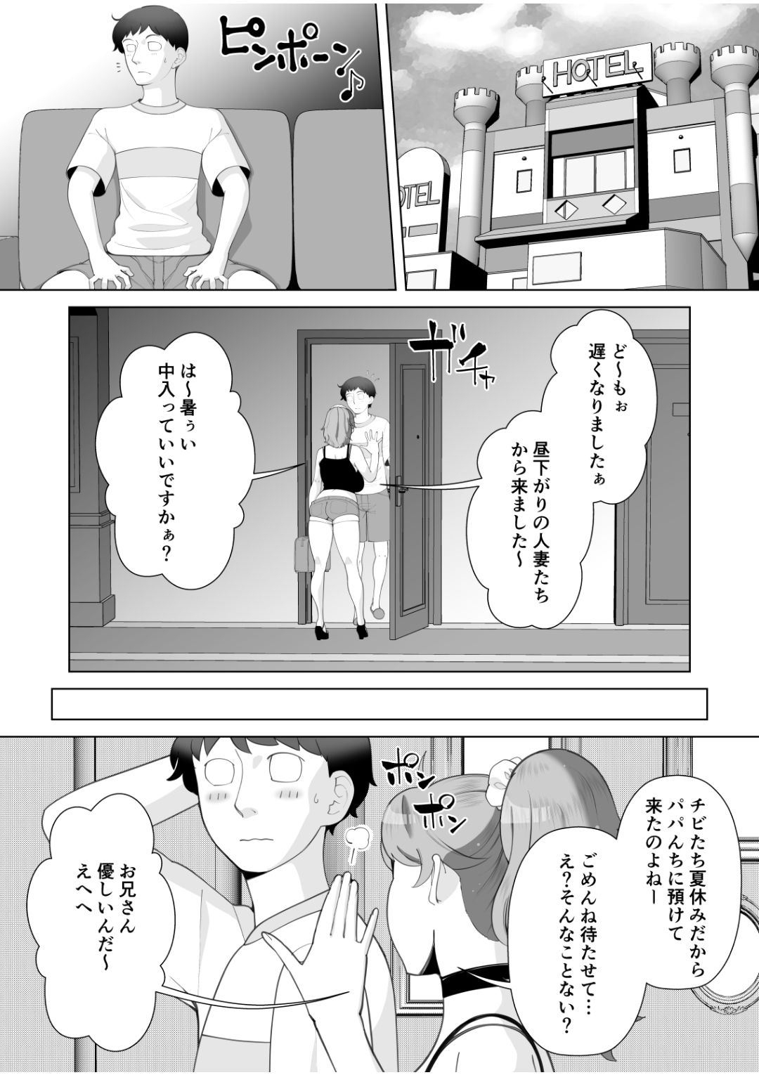 Mama-san DeliHeal Hirusagari no Hitozuma-tachi - Mina - page 4 full