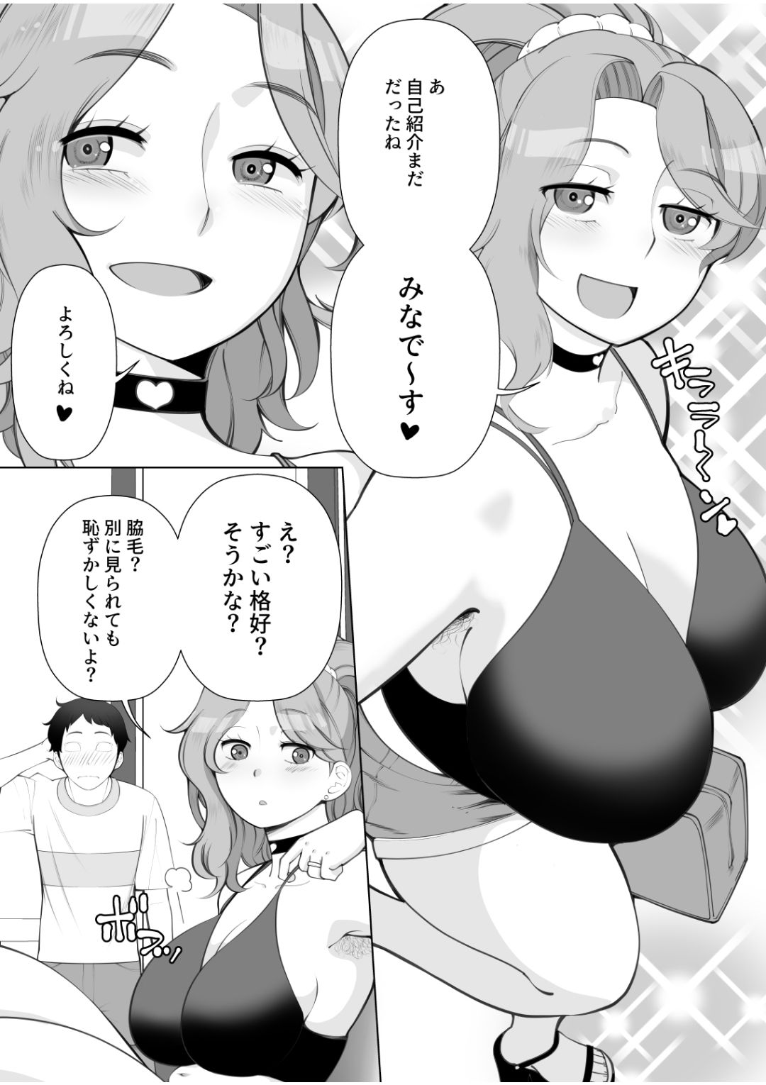 Mama-san DeliHeal Hirusagari no Hitozuma-tachi - Mina - page 5 full