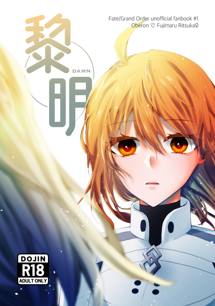 Obe guda ♀ hono page 1 full
