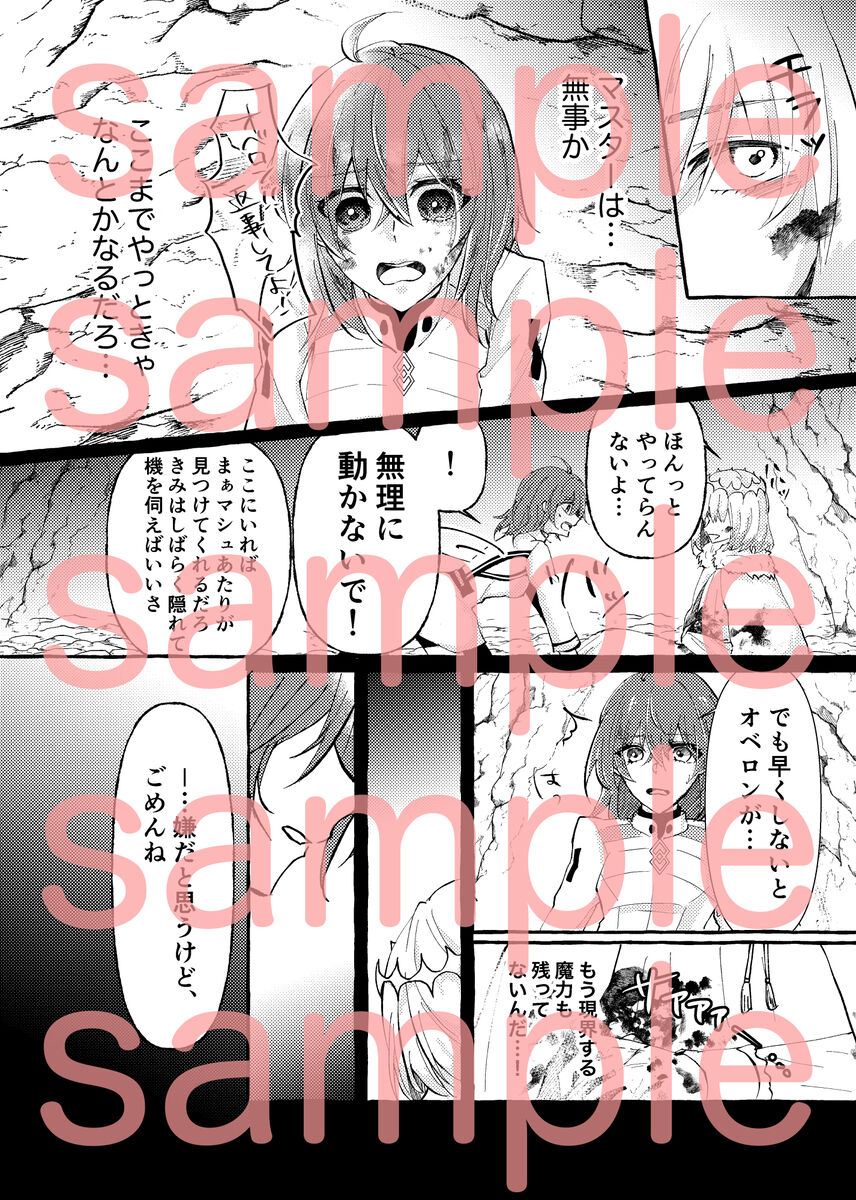 Obe guda ♀ hono page 3 full