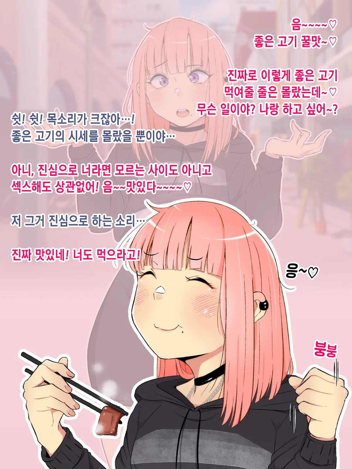 Oshi no Gal Josou Danshi ga Douryou ni Niteiru ~Ura Aka Mesu Danshi kara no Osasoi Sex~ㅣ최애하는 갸루 여장남자가 동료를 닮았다 ~뒷계정 암컷남자가 권유해오는 섹스~ page 10 full