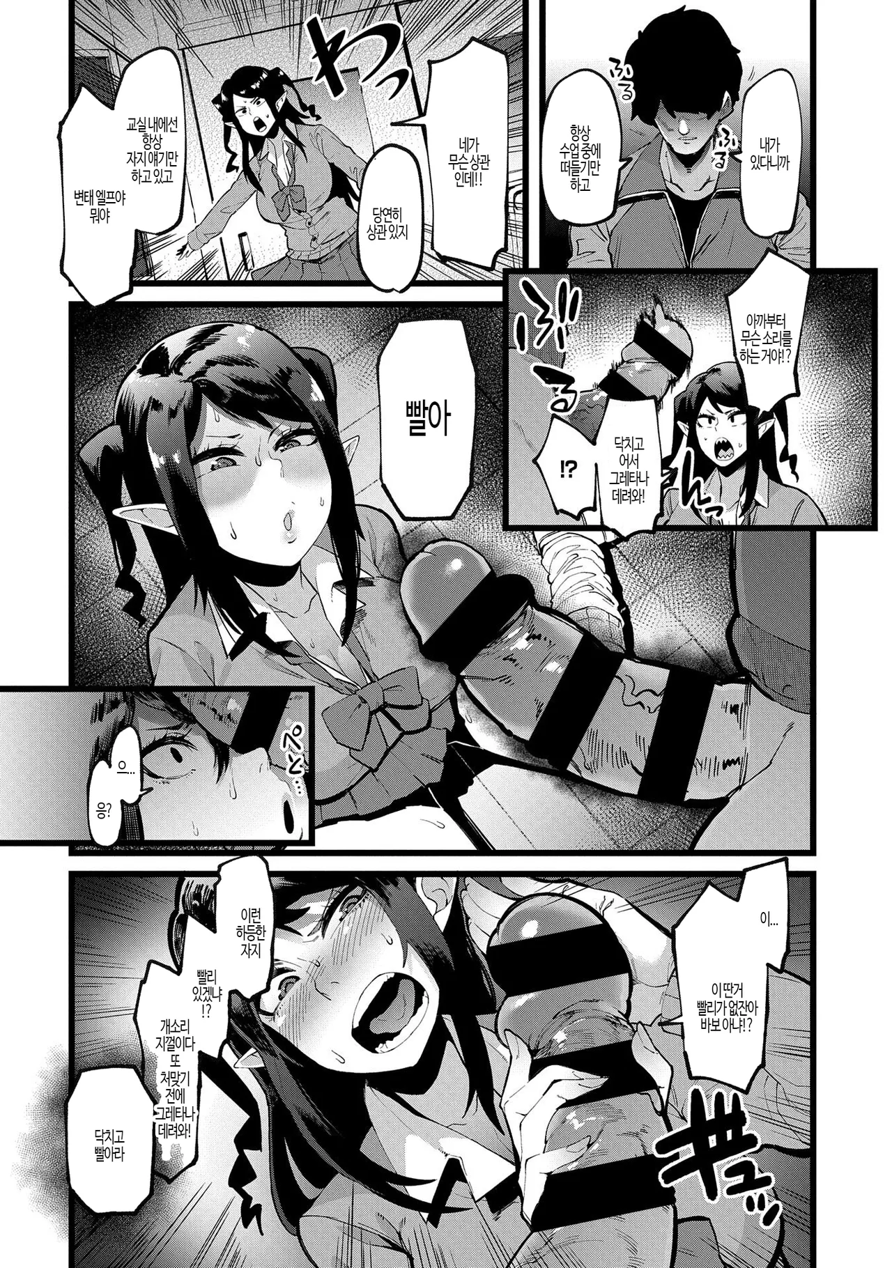 Shujuu Saimin Kankei | 주종 최면 관계 page 9 full