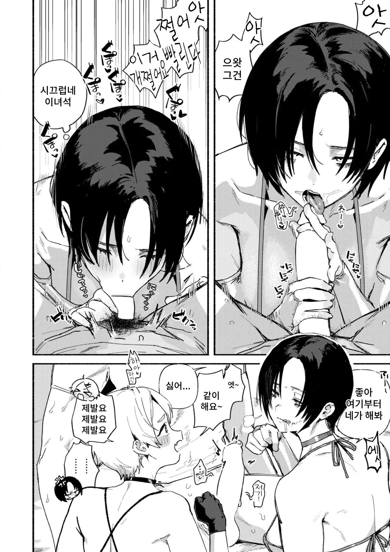 Echiechi Honban Land - which bitch ecchi? | 엣찌엣찌 본방랜드 page 8 full