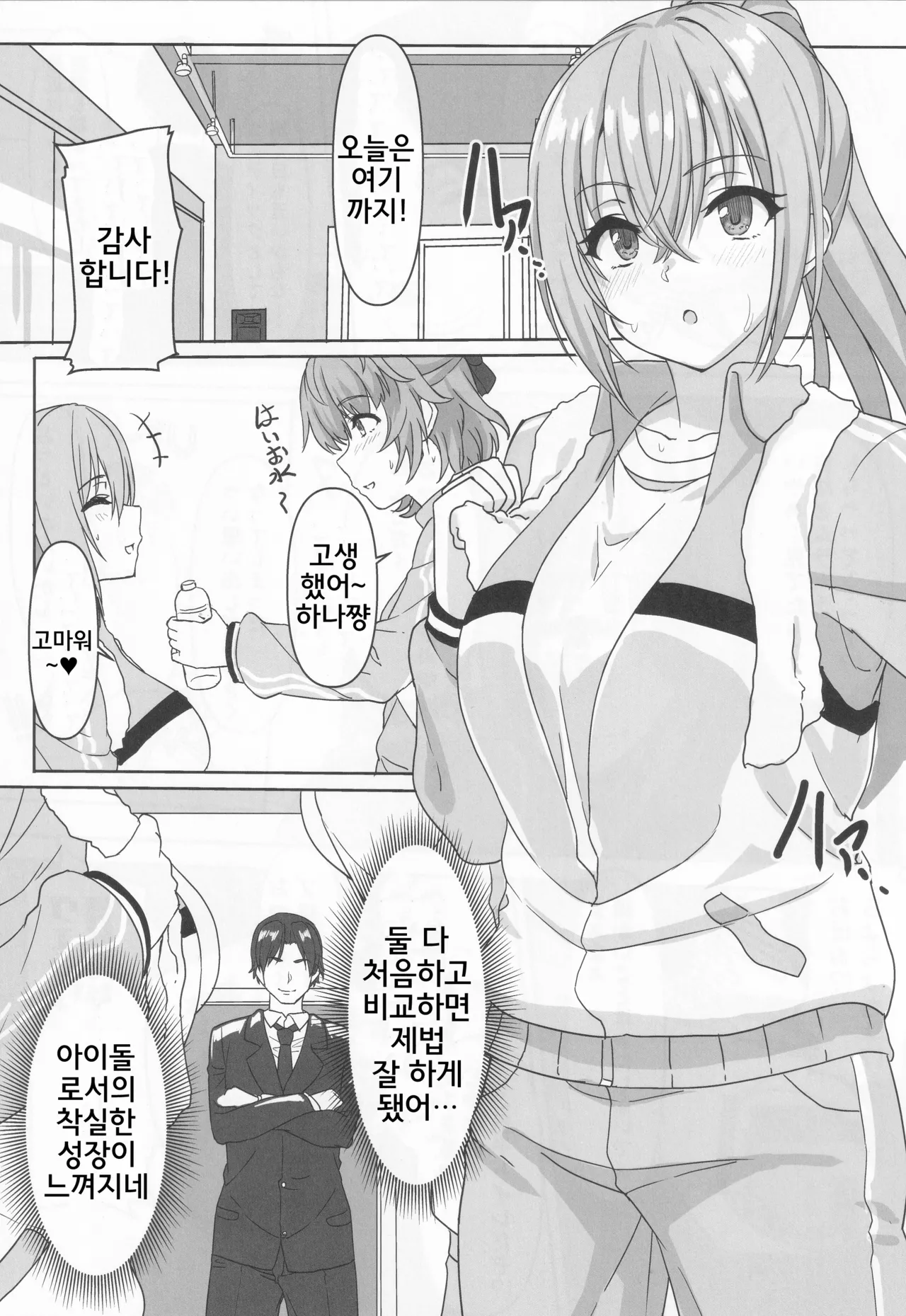 Double Hazard! | 더블 하자드 page 4 full