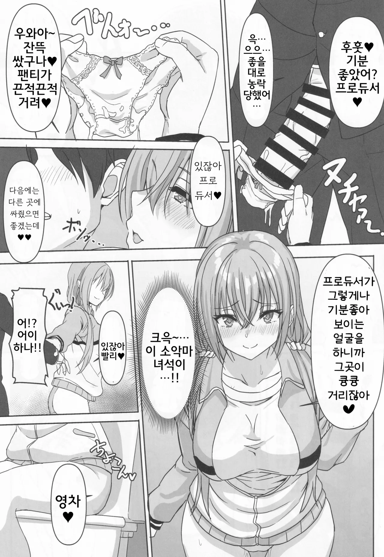 Double Hazard! | 더블 하자드 page 8 full