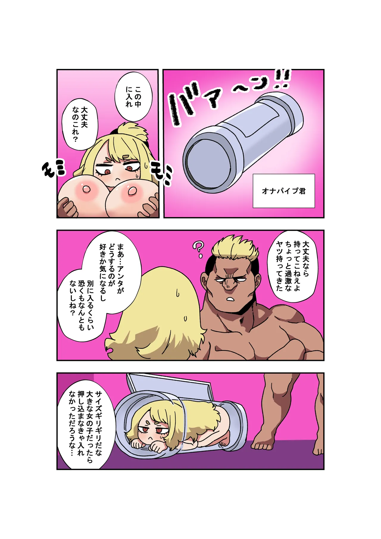 Omae ga Suki de Hara ga Tsu! page 9 full