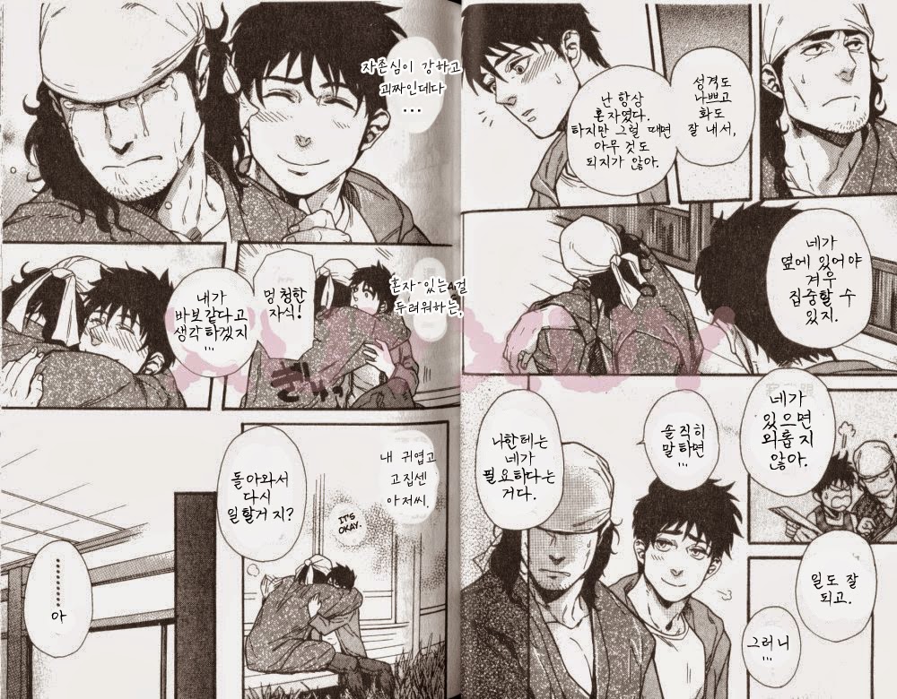 Osewa Shimasu! | 돌봐 주겠습니다! Alt. page 10 full
