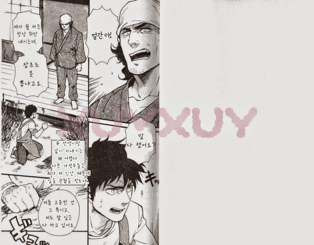 Osewa Shimasu! | 돌봐 주겠습니다! Alt. page 2 full