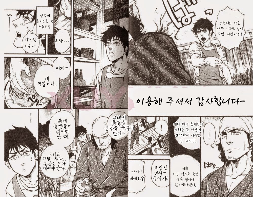 Osewa Shimasu! | 돌봐 주겠습니다! Alt. page 3 full