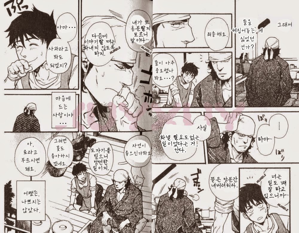 Osewa Shimasu! | 돌봐 주겠습니다! Alt. page 4 full