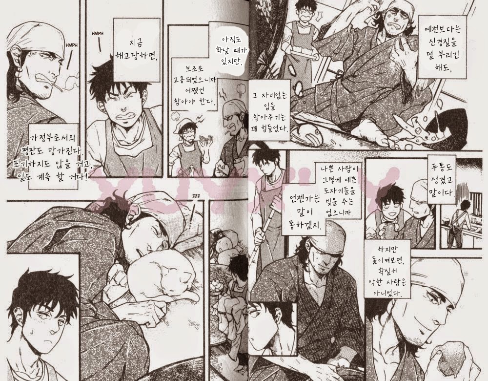 Osewa Shimasu! | 돌봐 주겠습니다! Alt. page 5 full