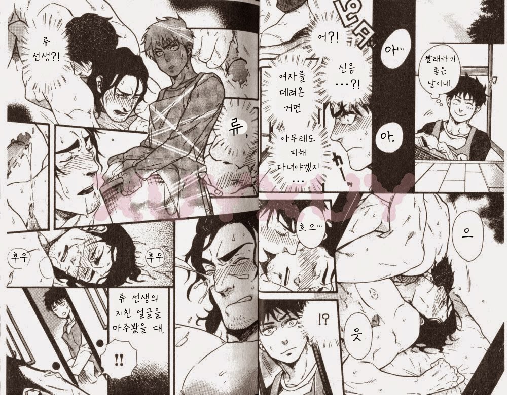 Osewa Shimasu! | 돌봐 주겠습니다! Alt. page 6 full