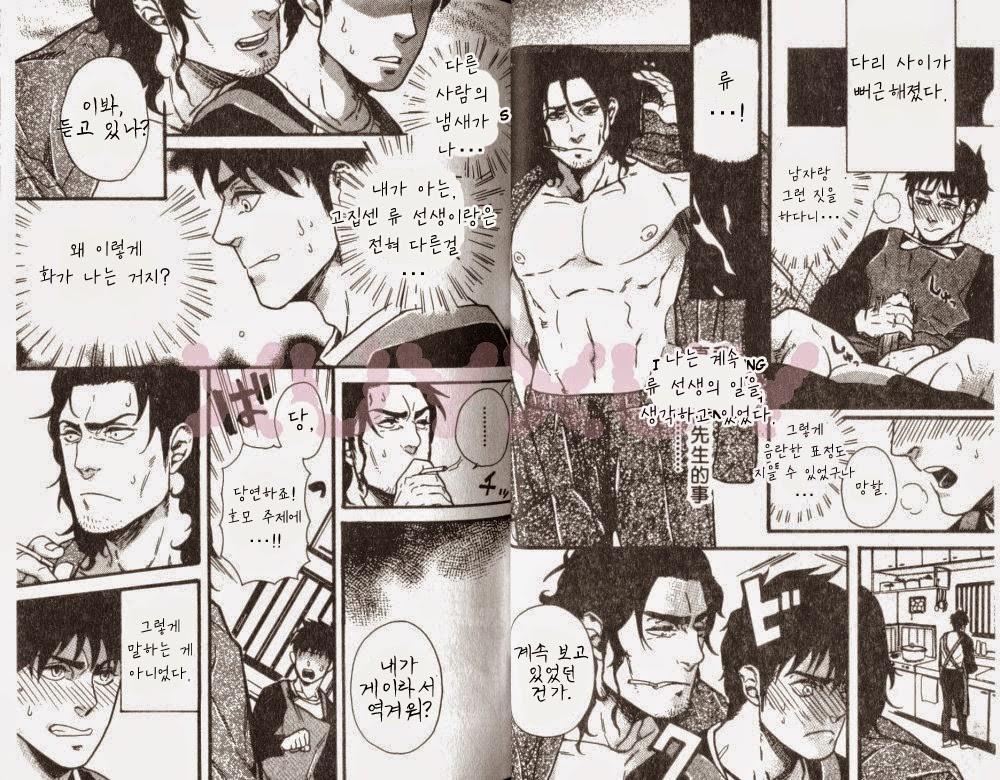 Osewa Shimasu! | 돌봐 주겠습니다! Alt. page 7 full