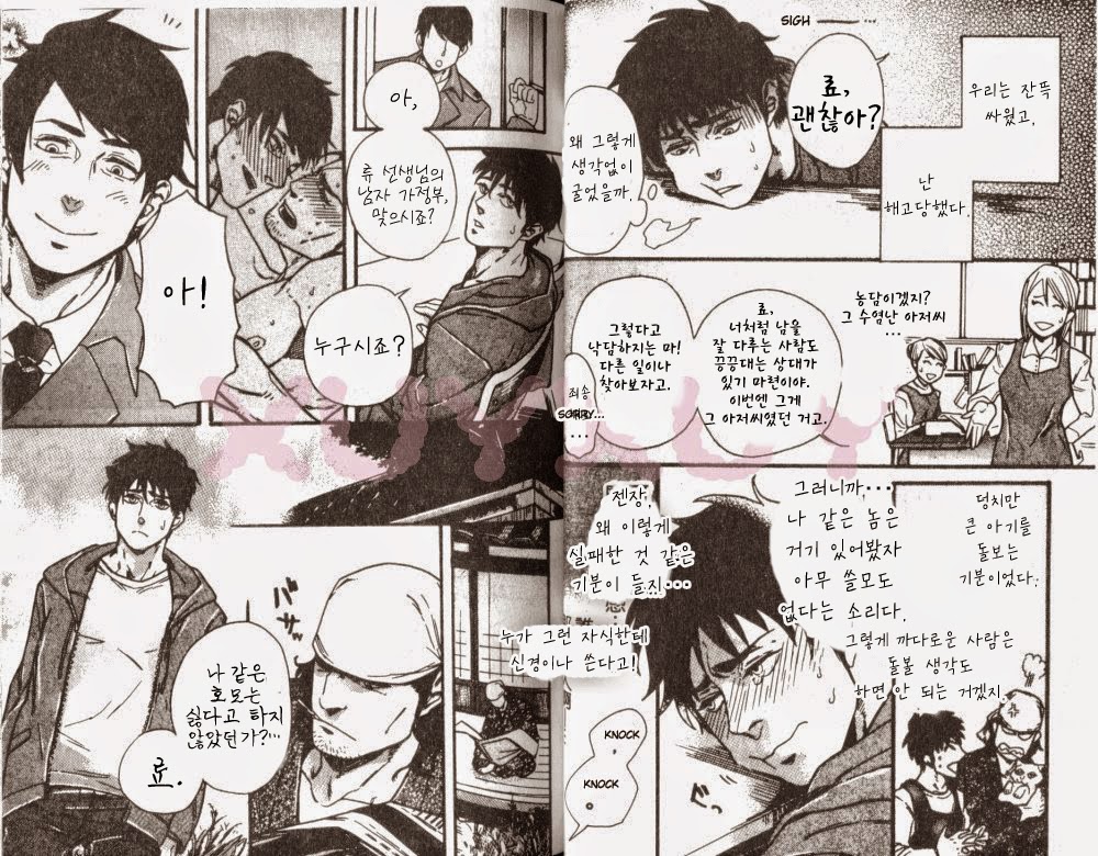 Osewa Shimasu! | 돌봐 주겠습니다! Alt. page 8 full