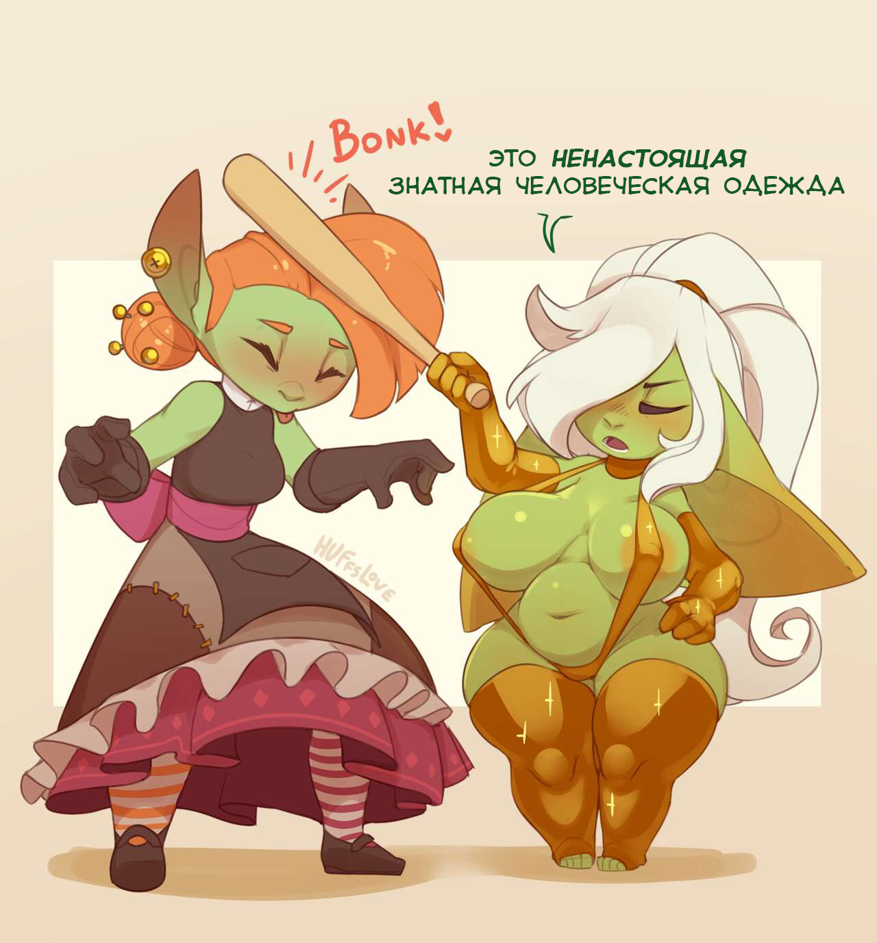 Dress up time! | Пора приодеться! page 8 full