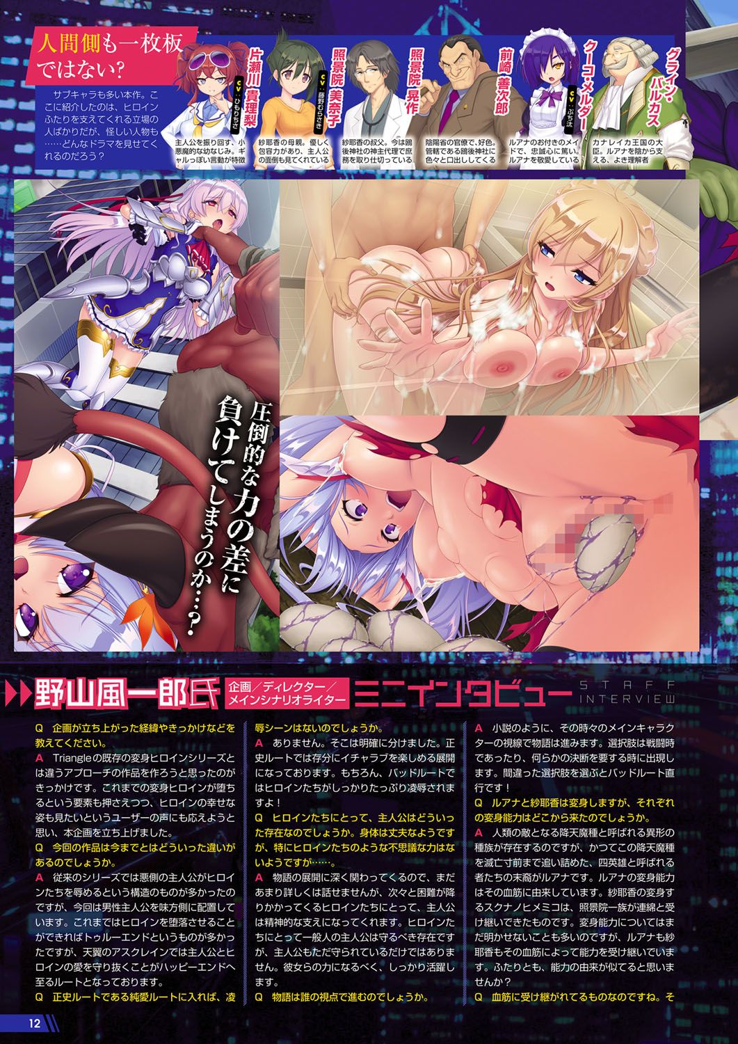 Monthly Megastore 2021-04 page 7 full
