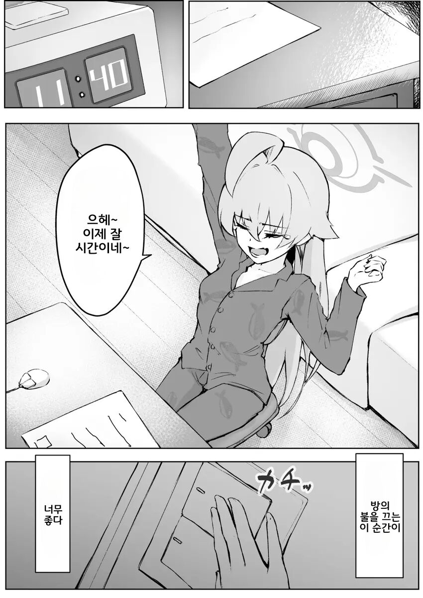 Ayameiro no Kurokkasu | 창포빛의 크로커스 page 2 full