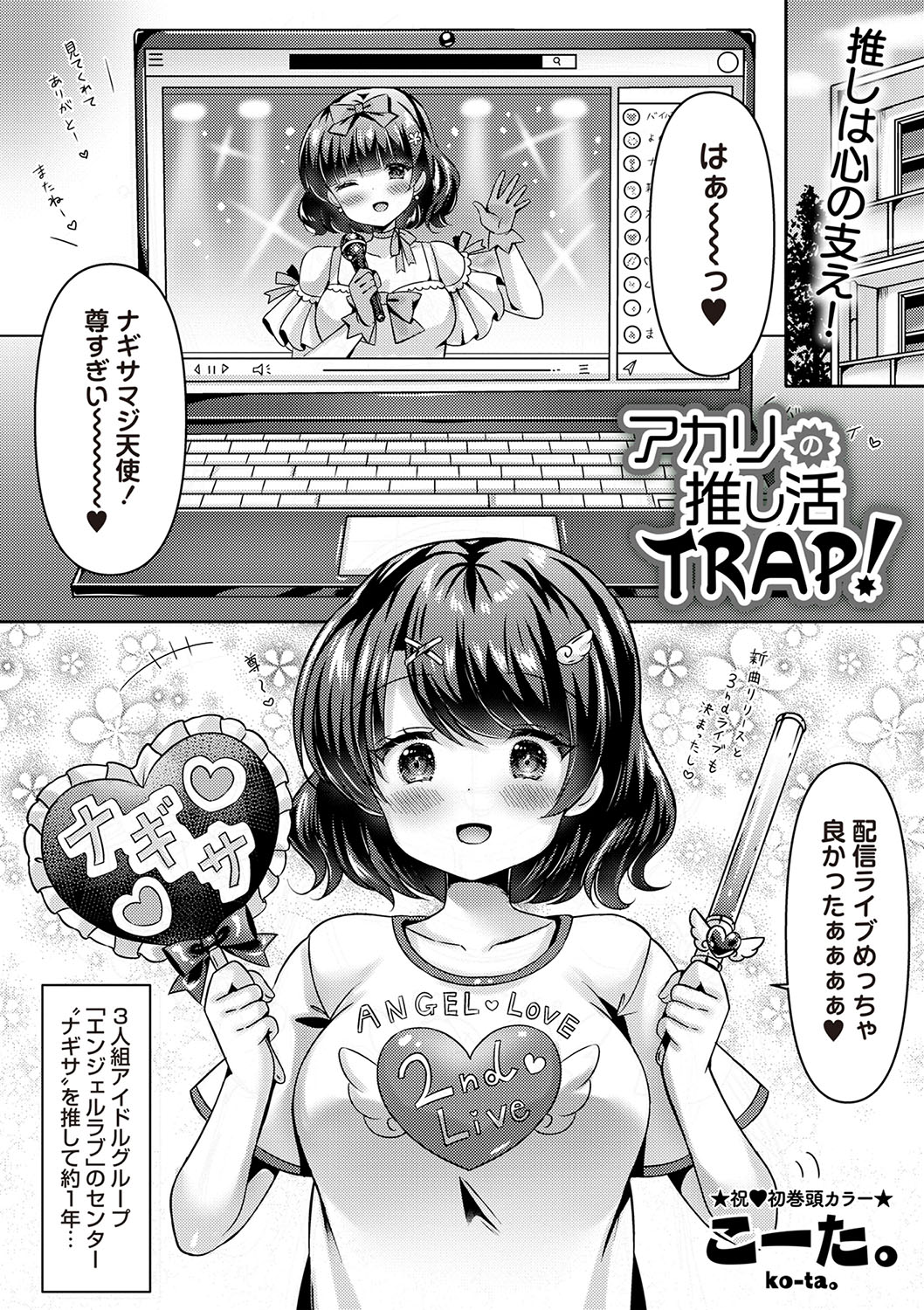 Warikiri★TIMES 全国版 VOL.2 page 8 full