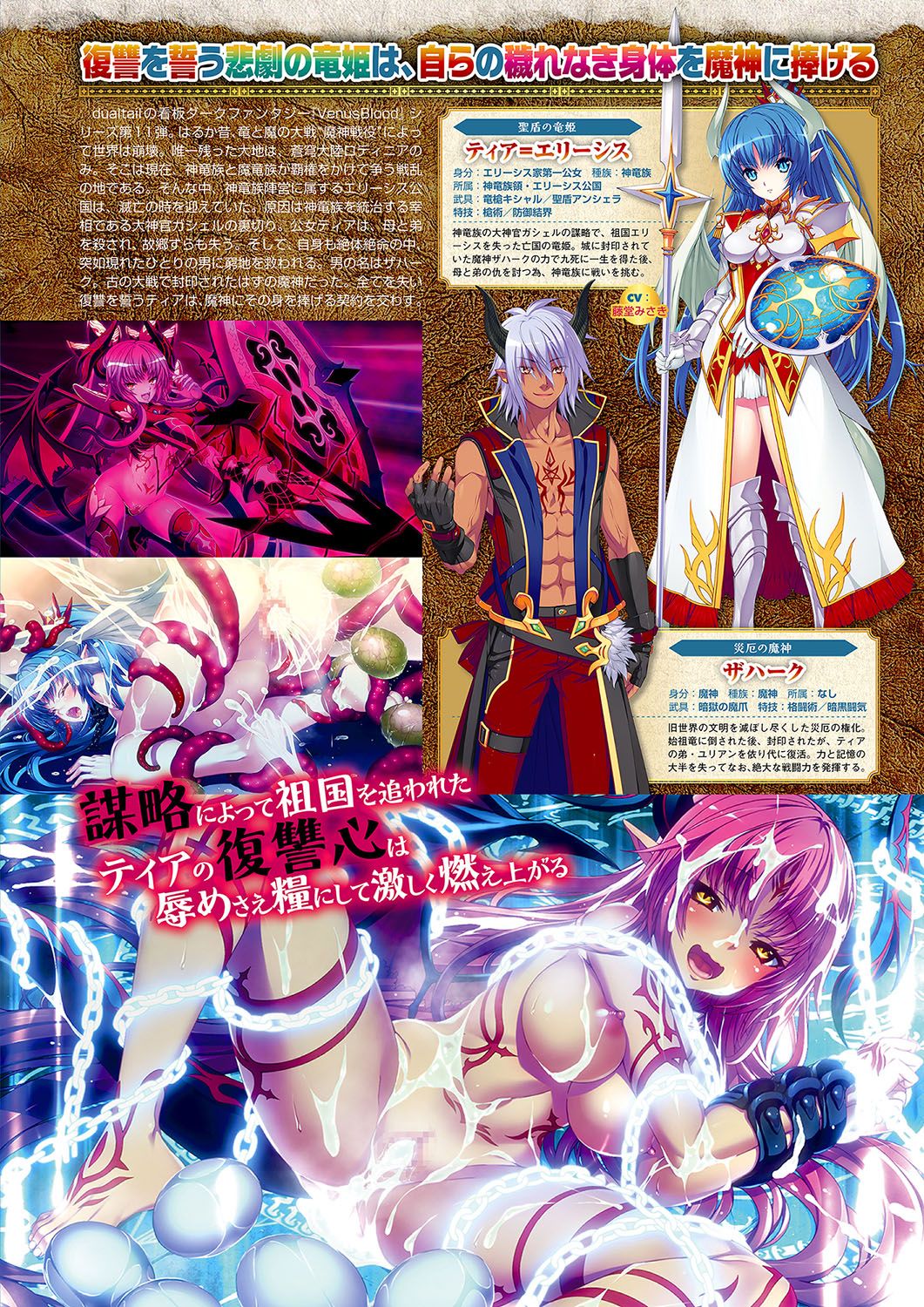 Monthly Megastore 2019-01 page 10 full