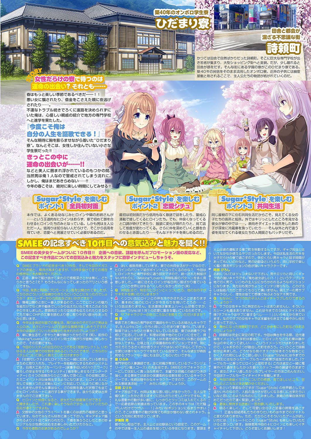 Monthly Megastore 2019-01 page 4 full