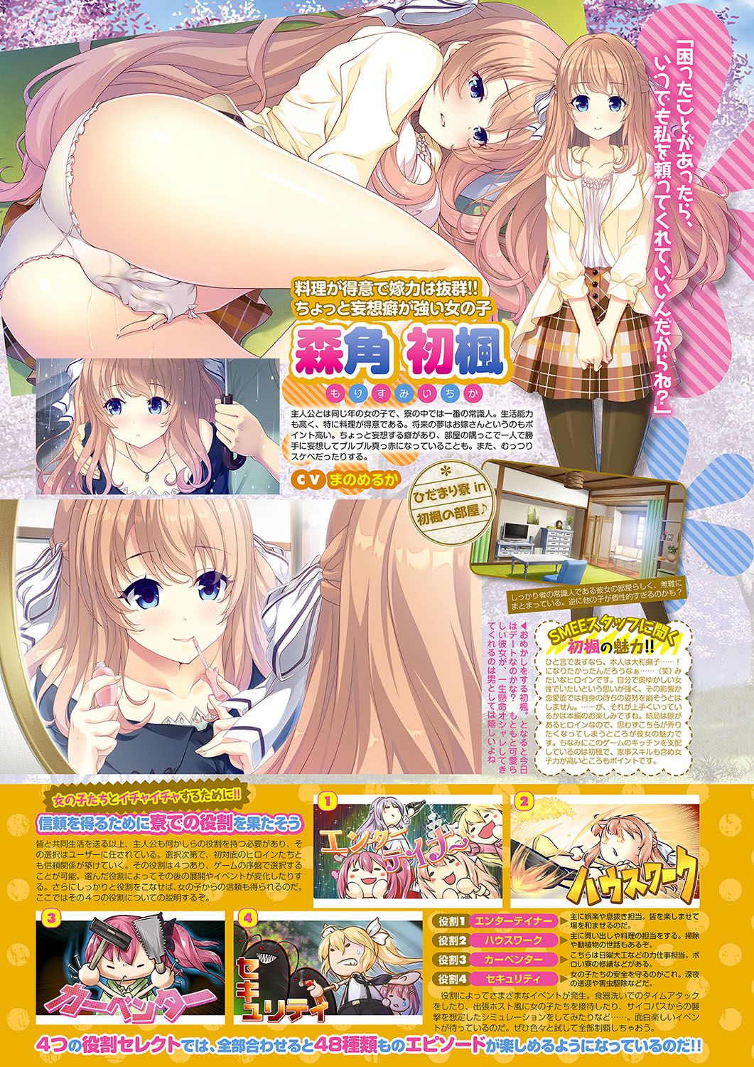 Monthly Megastore 2019-01 page 5 full