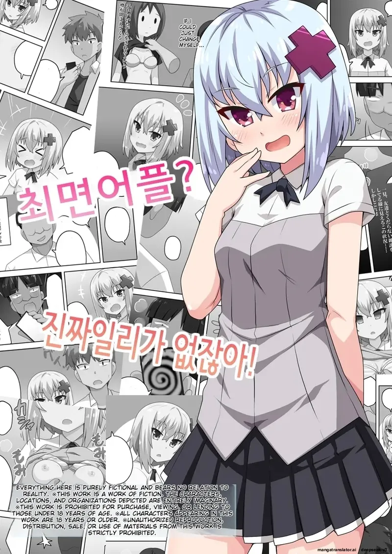 Saimin Appli! Kiku Wake Nai Desho! page 1 full